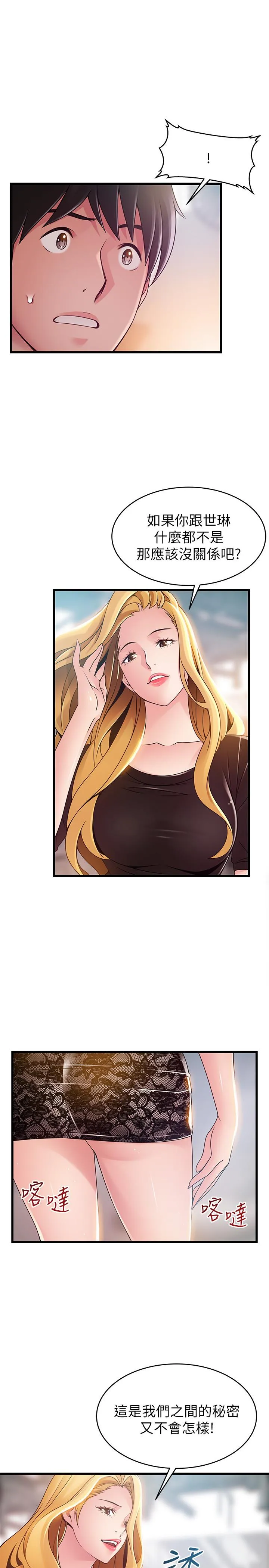 第86話
