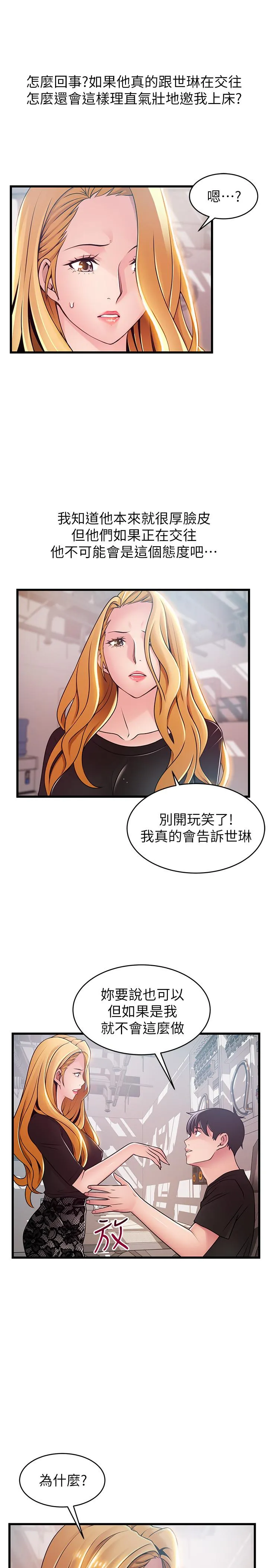 第86話