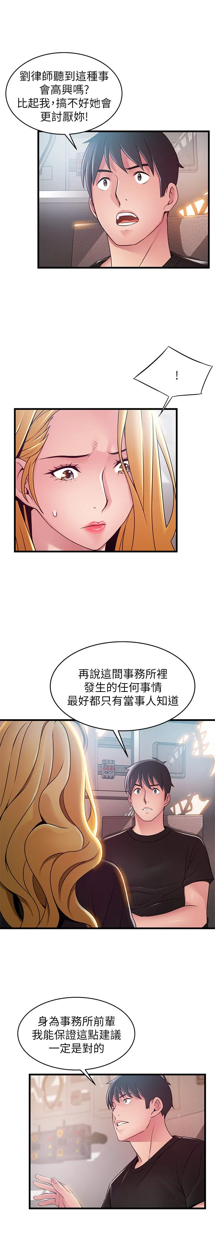 第86話