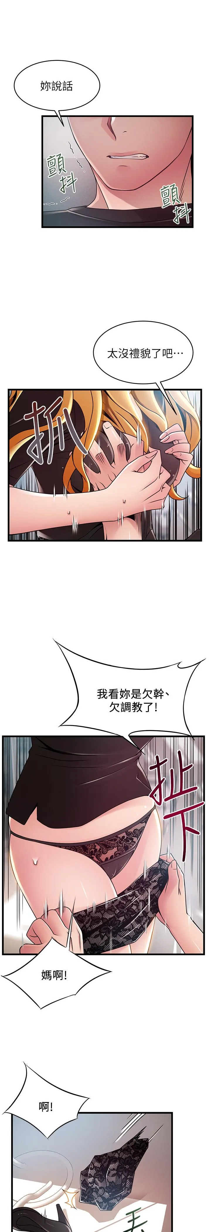 第86話