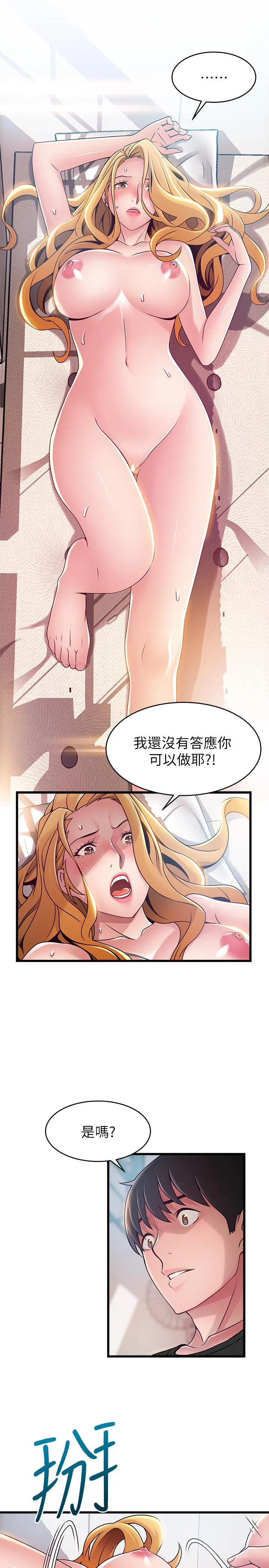 第86話