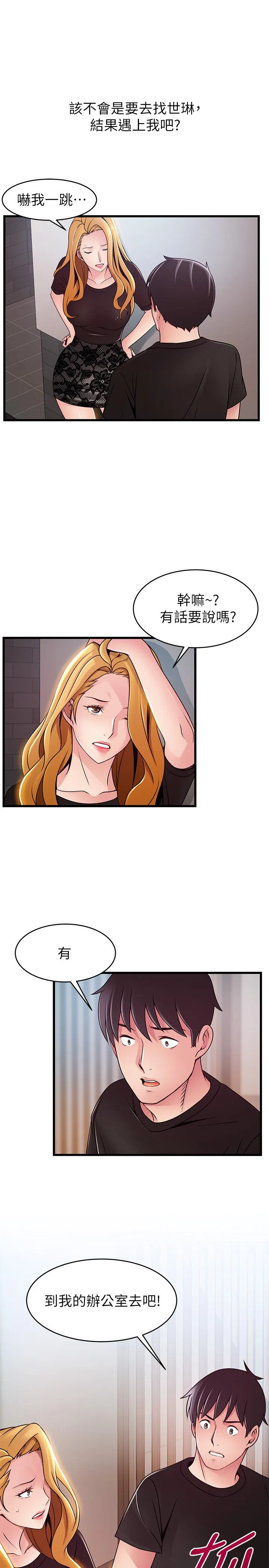 第86話