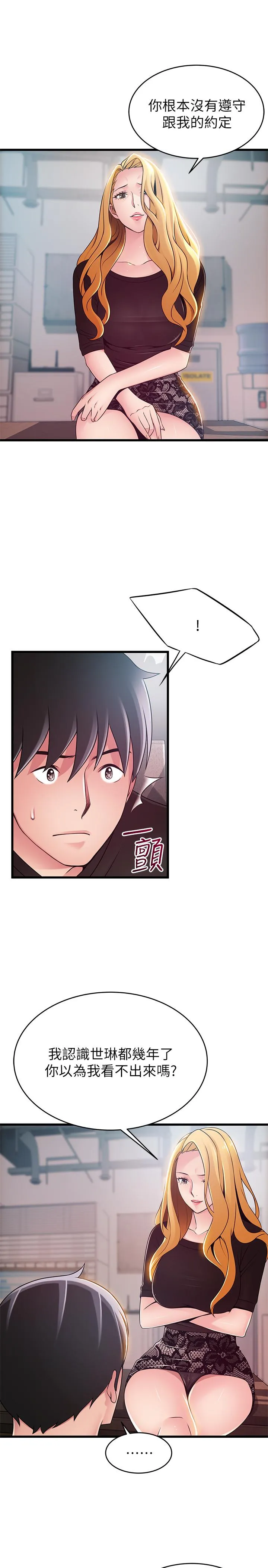 第86話