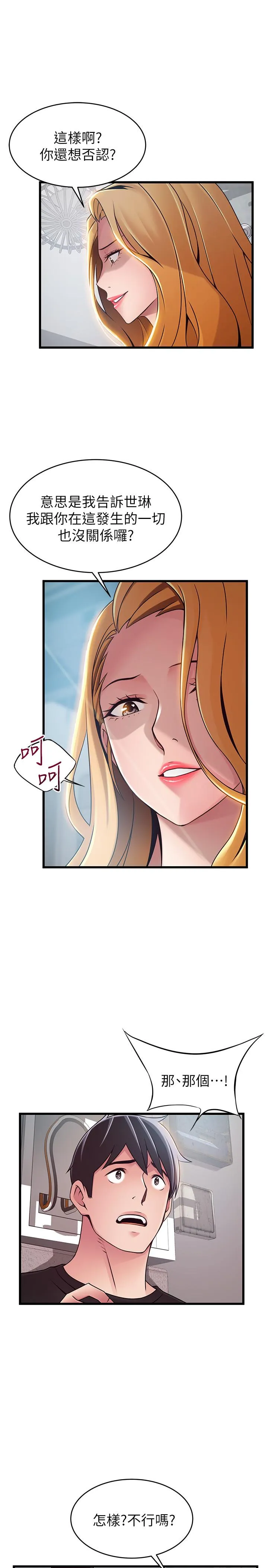 第86話