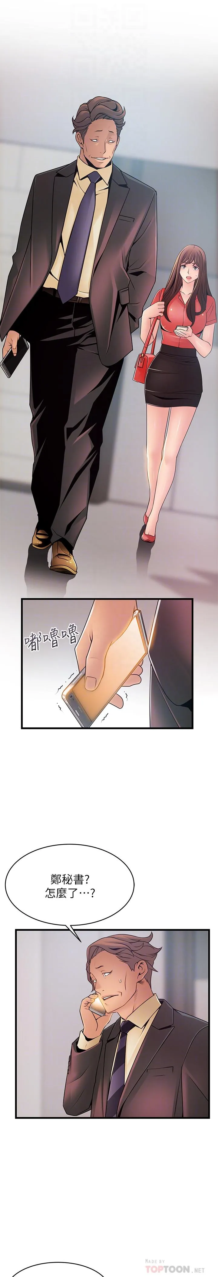 第87話