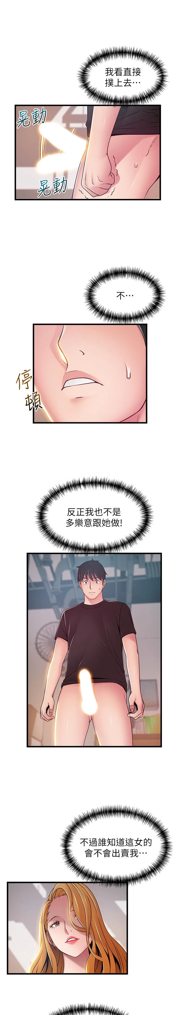 第87話