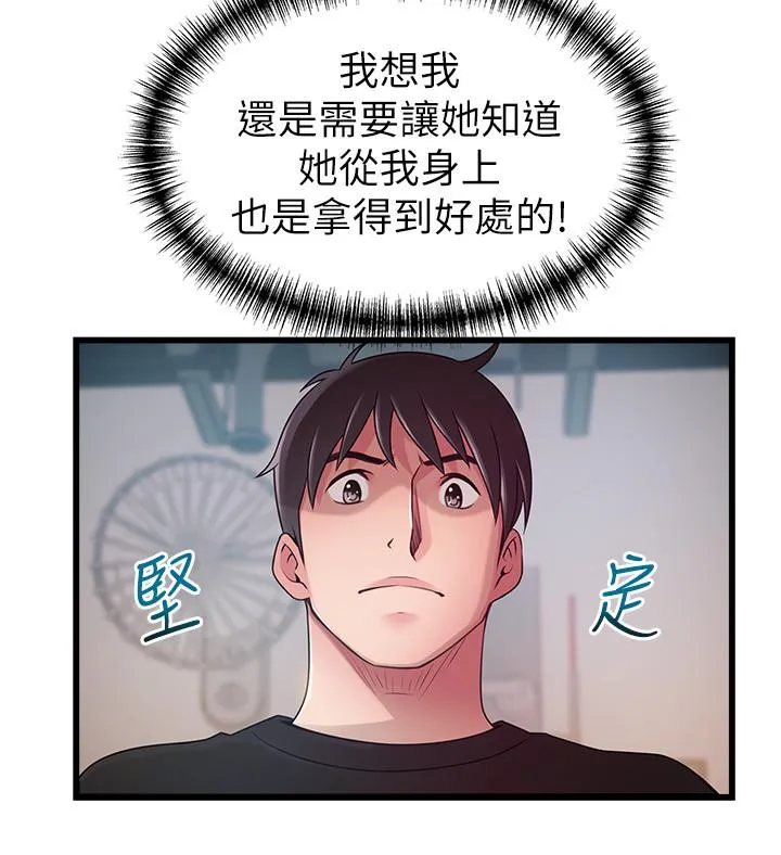 第87話
