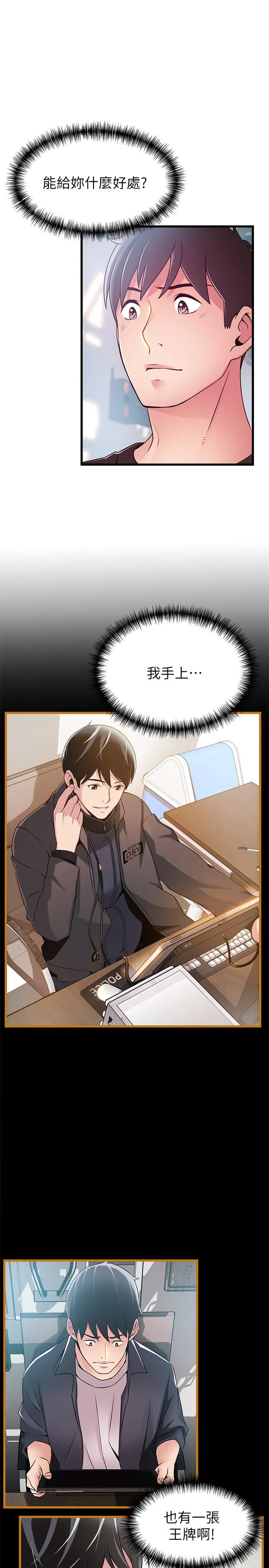 第87話