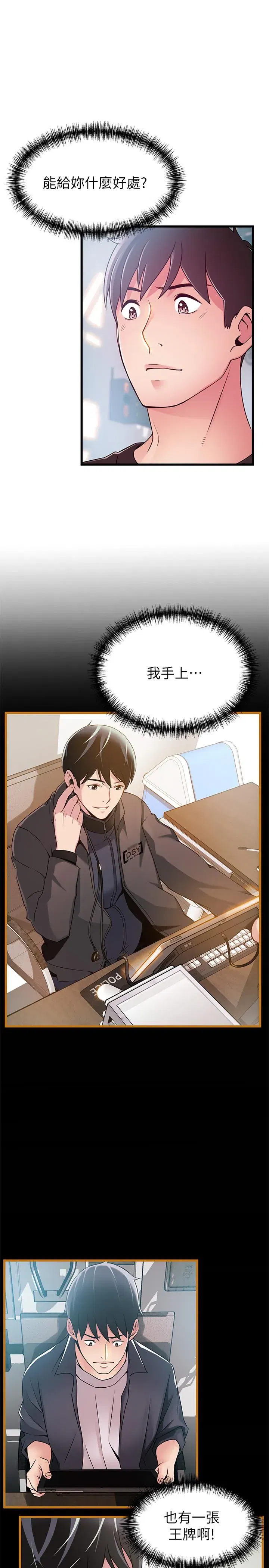 第87話