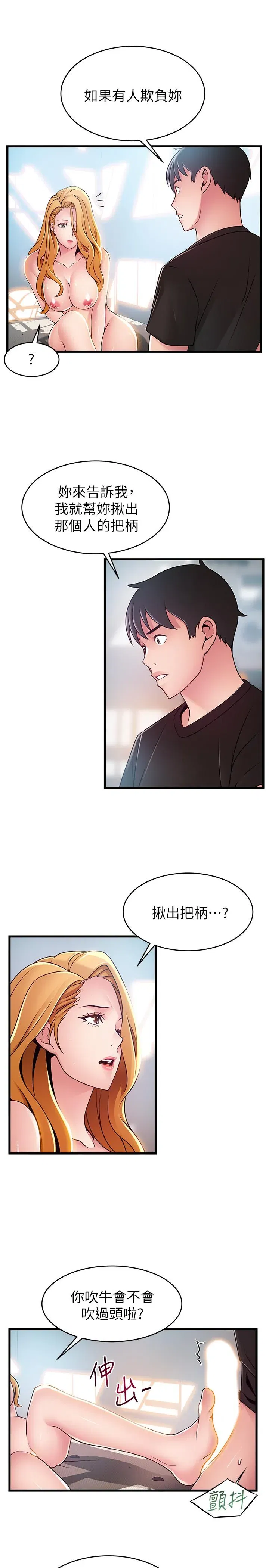 第87話