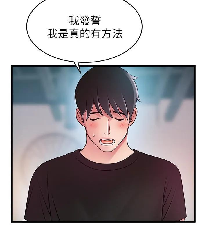 第87話