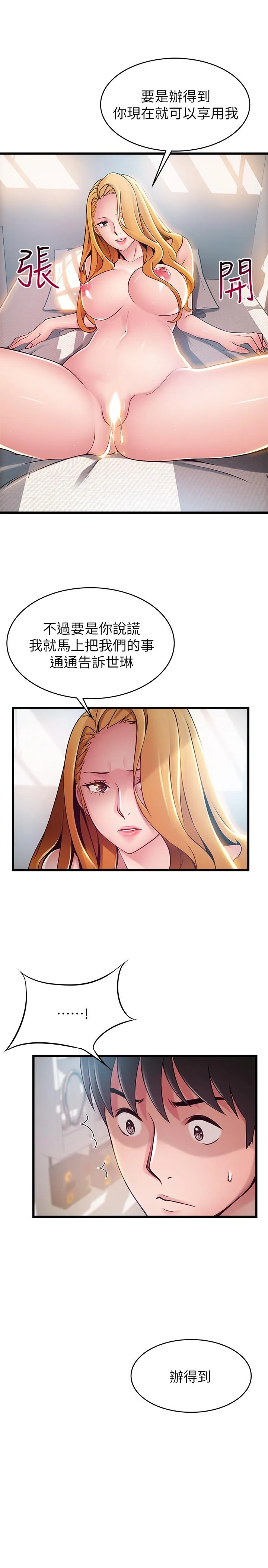 第87話