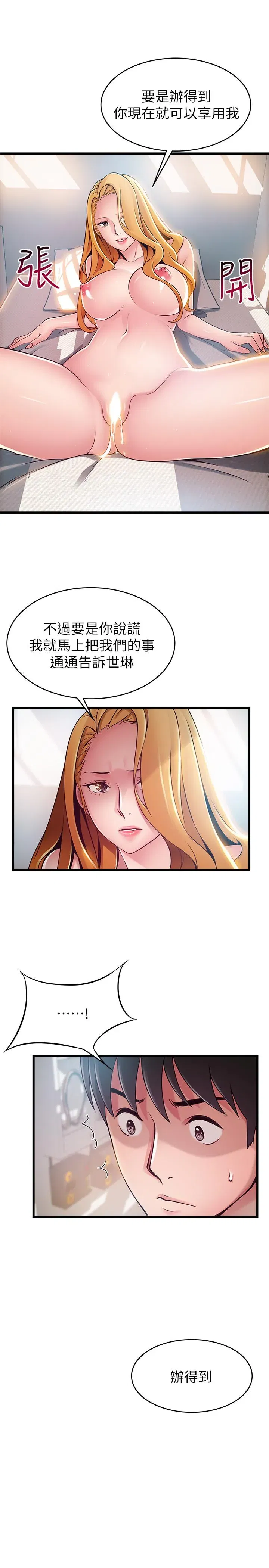 第87話