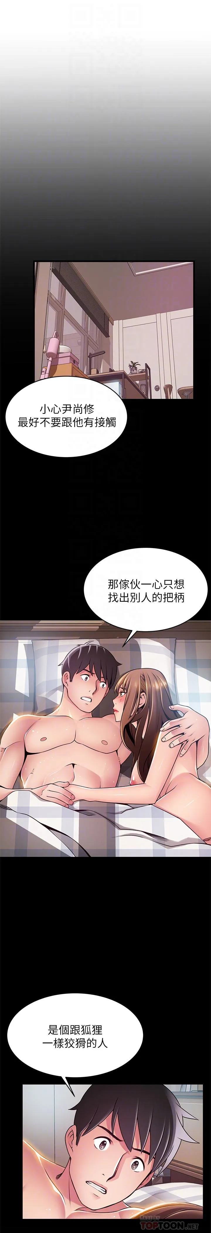 第87話