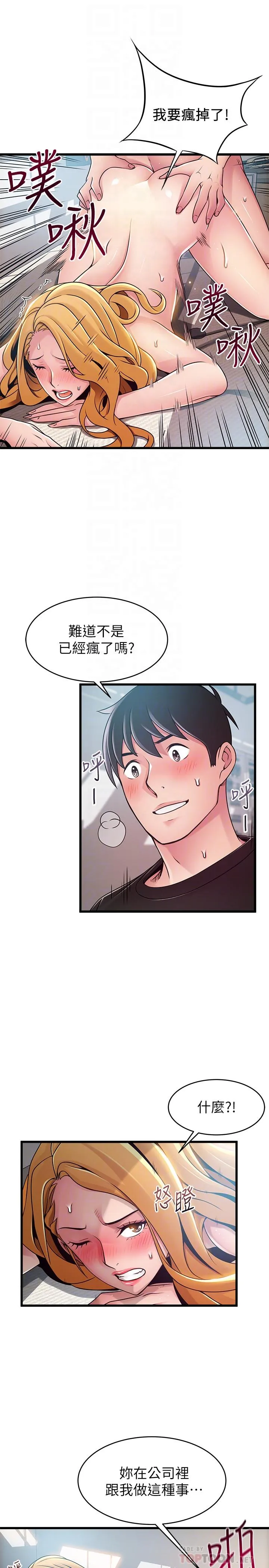 第88話
