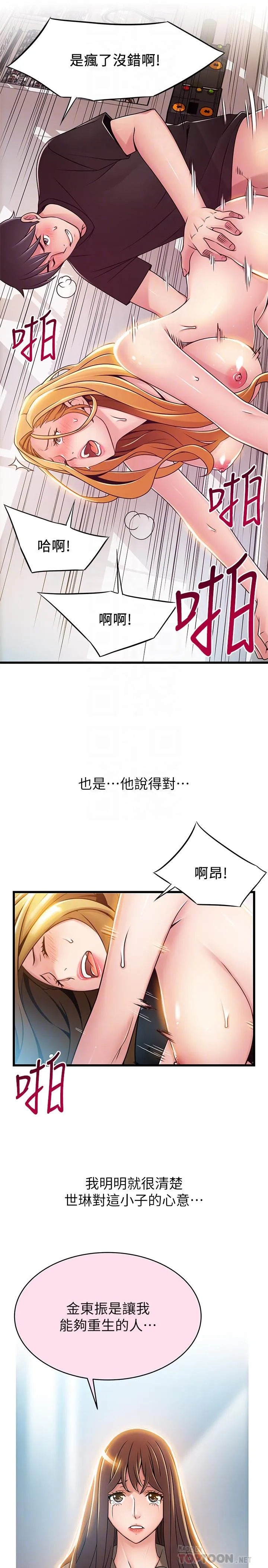第88話