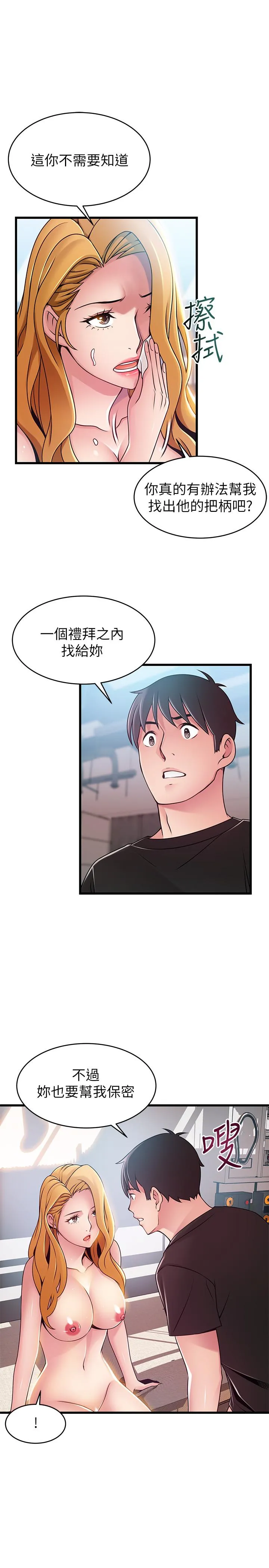 第88話