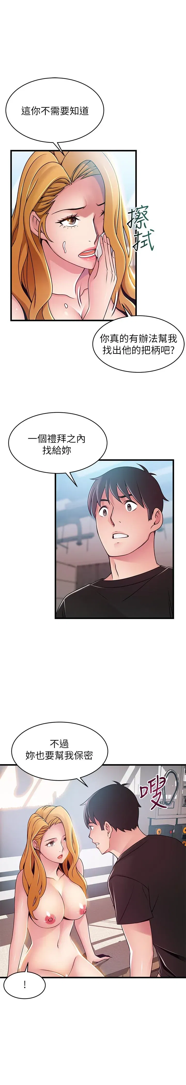 第88話