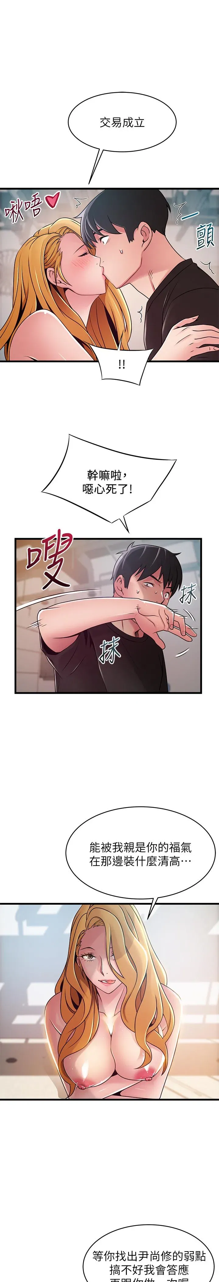 第88話
