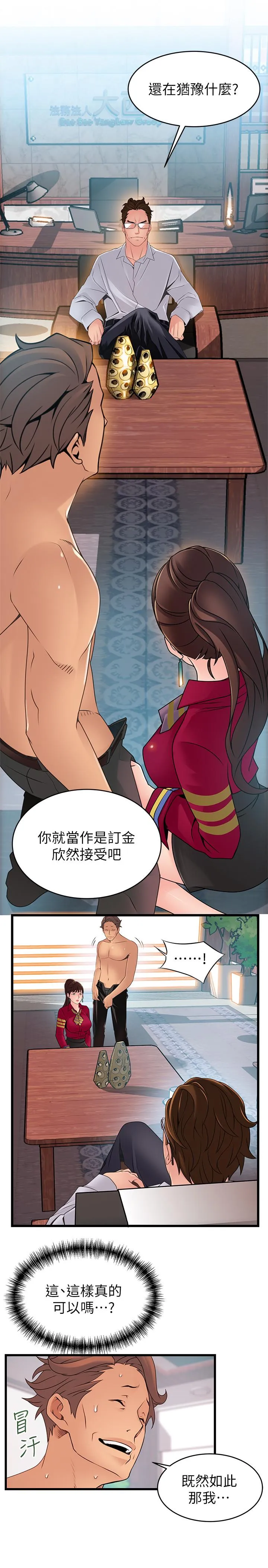 第88話