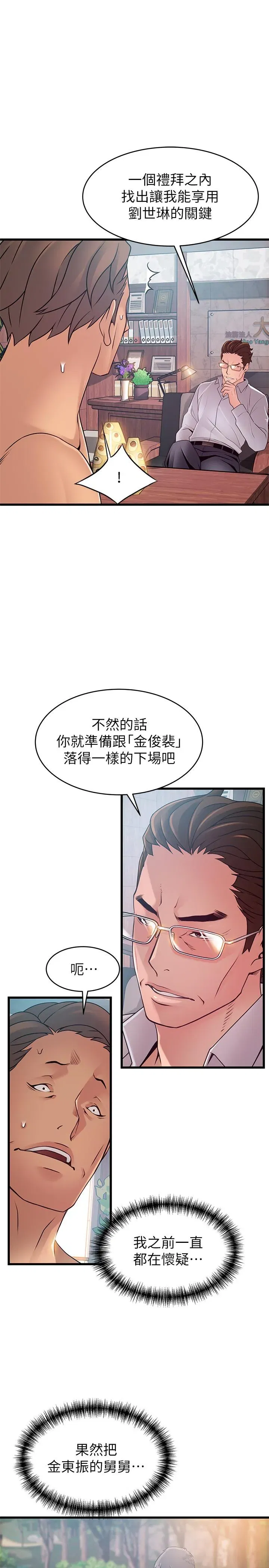 第88話