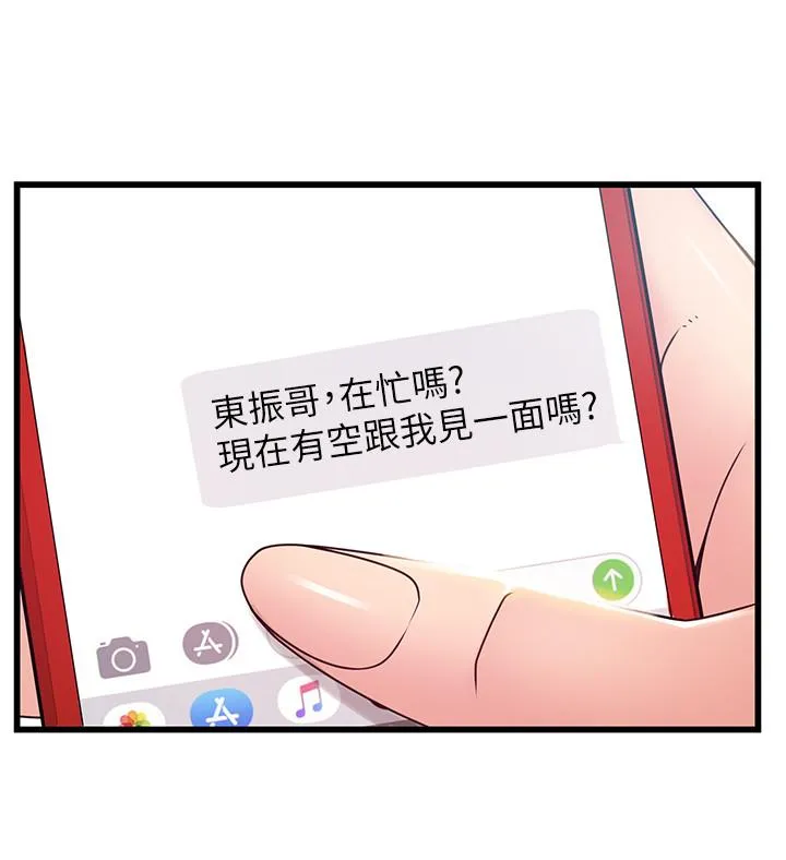 第88話