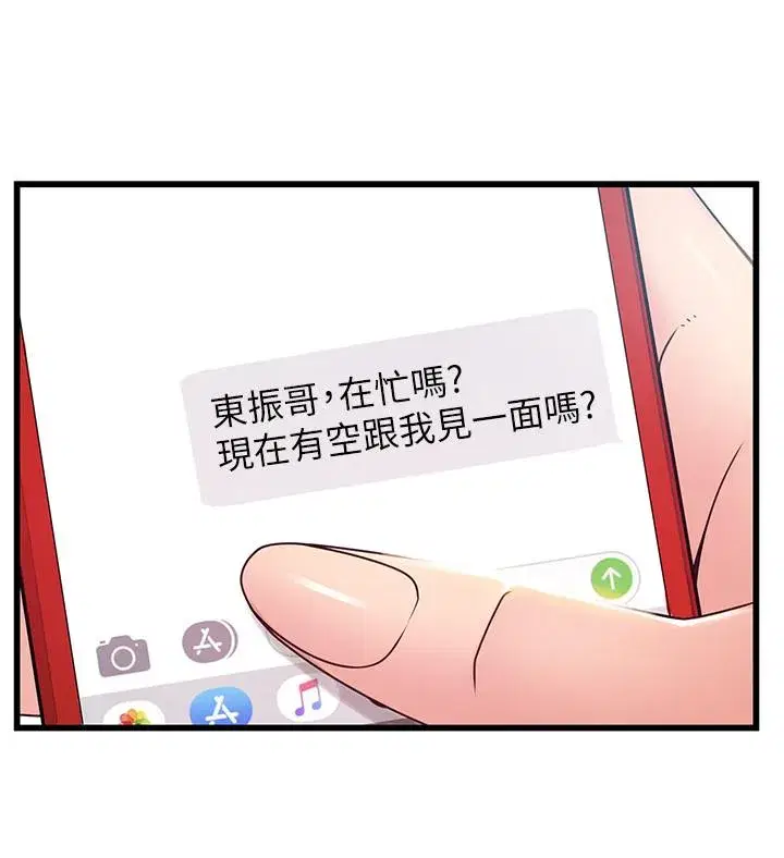 第88話