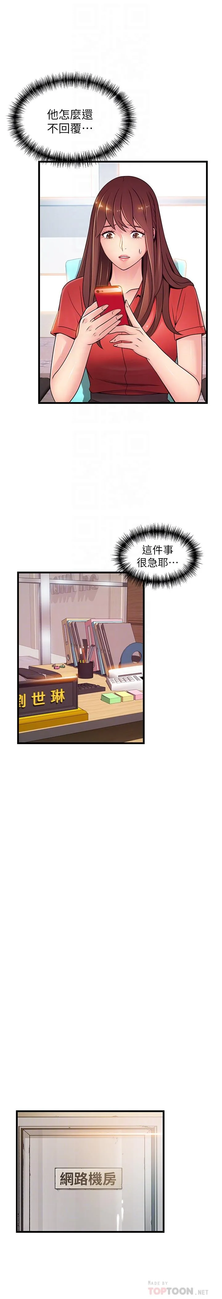 第88話