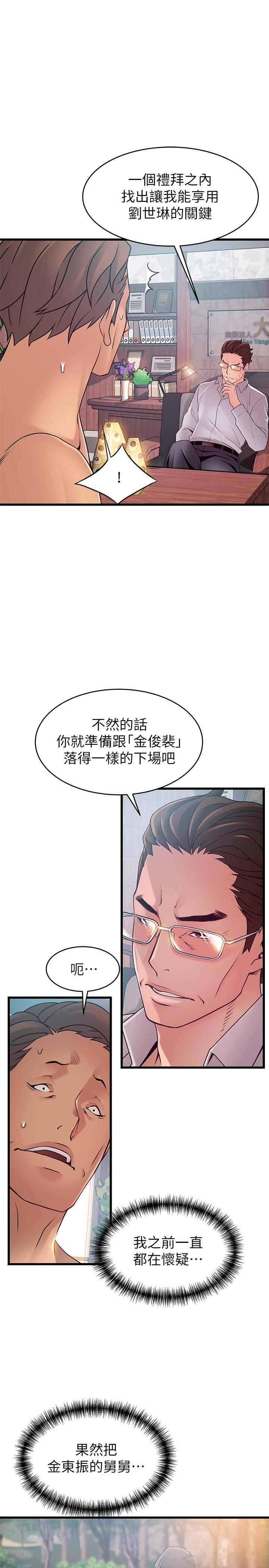 第89話
