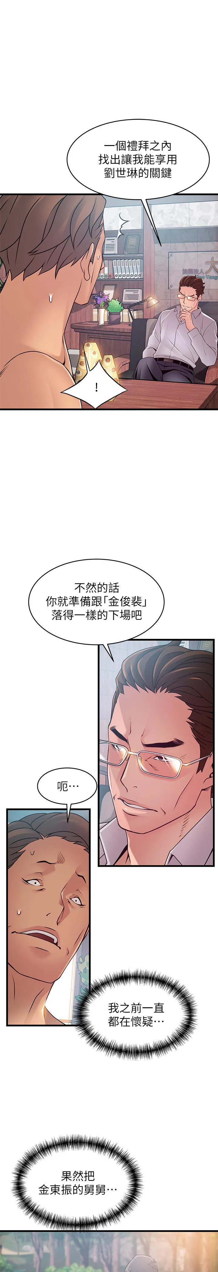 第89話