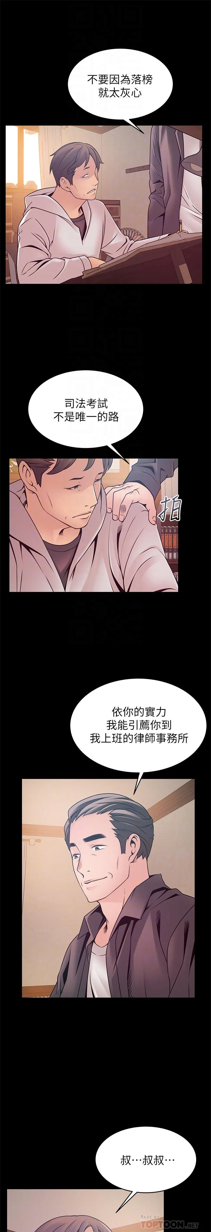 第89話