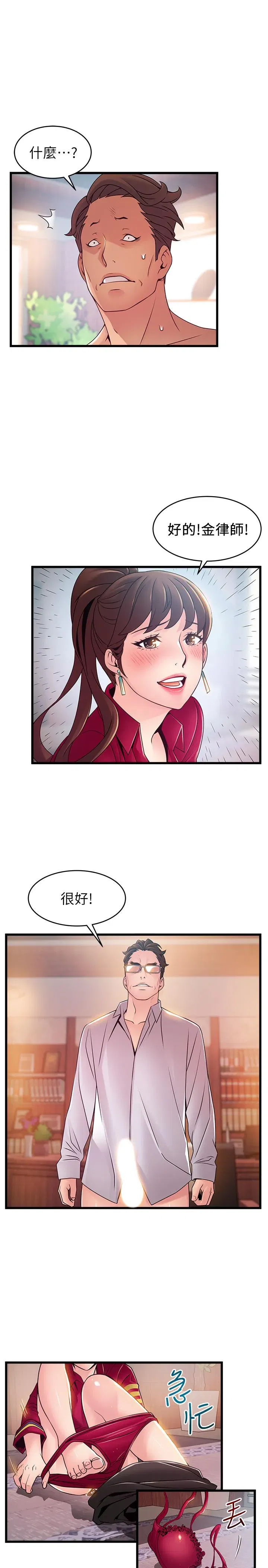第89話