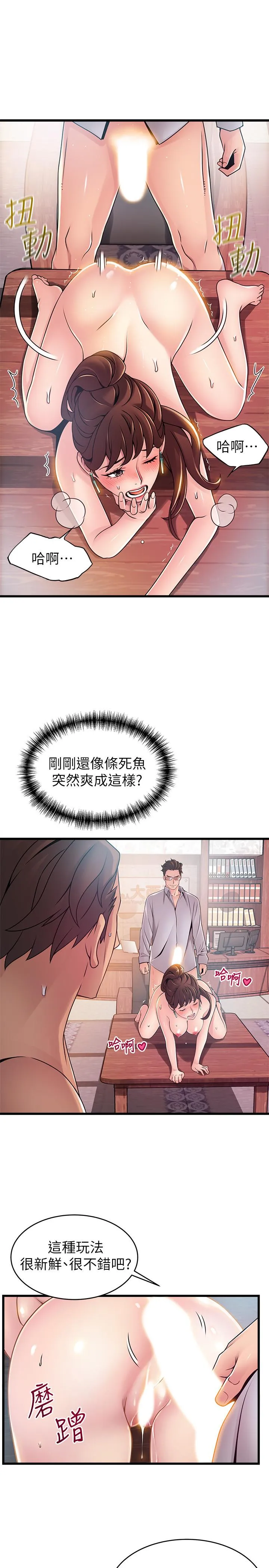 第89話