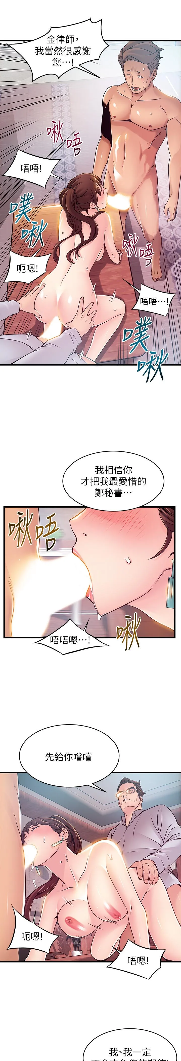 第89話