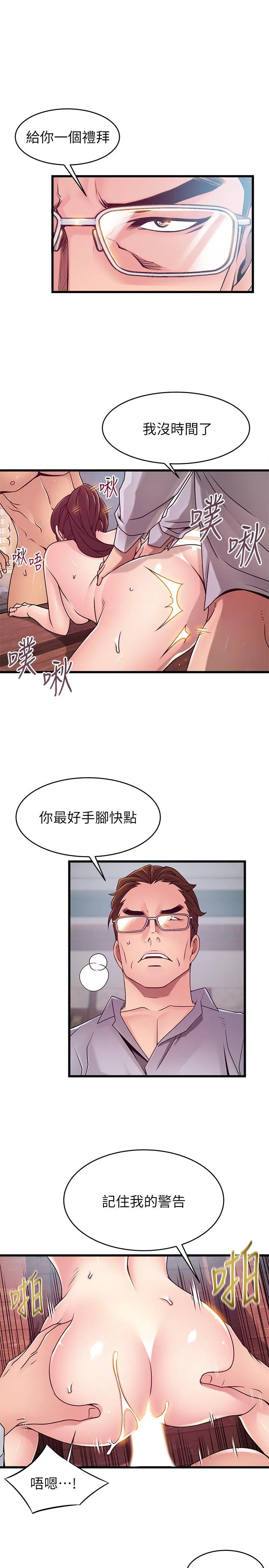 第89話