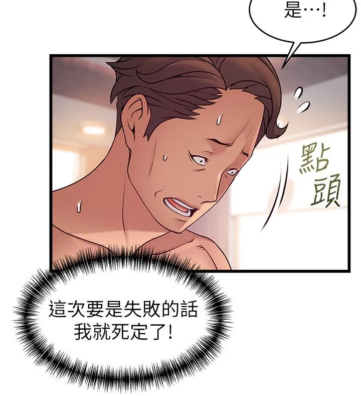 第89話