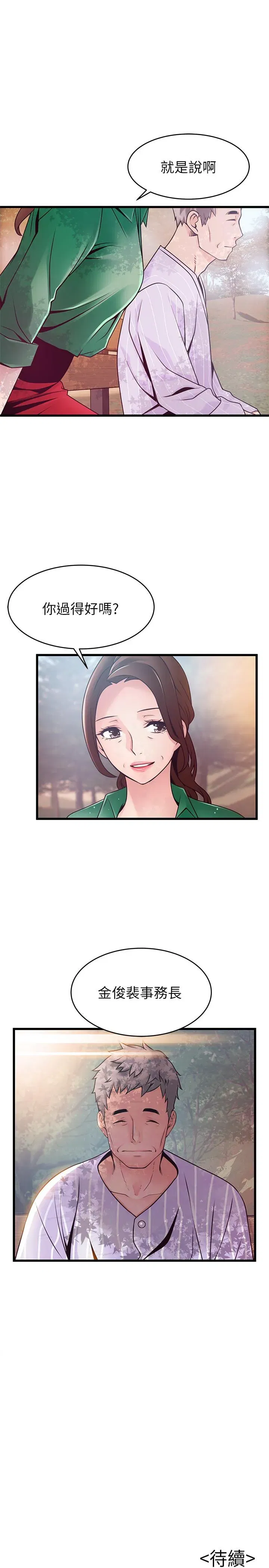 第89話