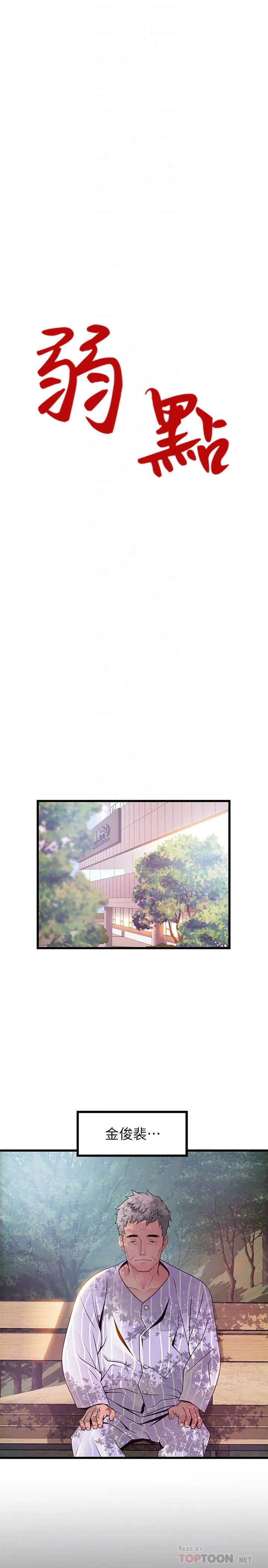 第89話