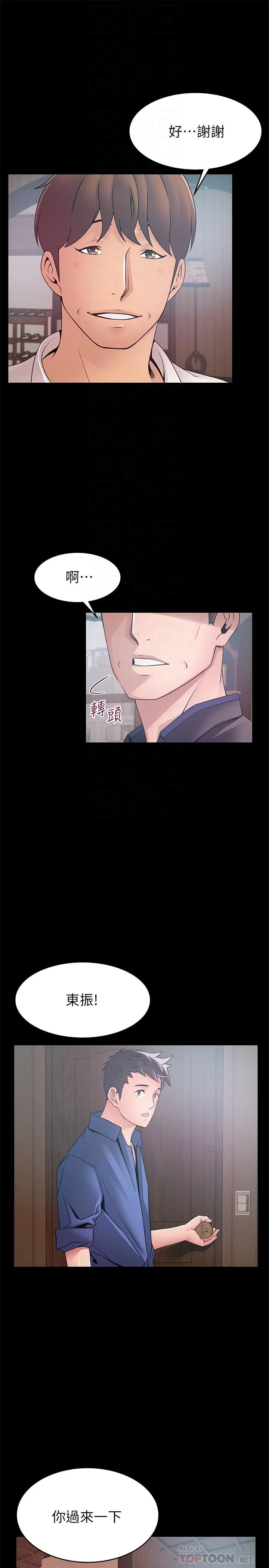 第89話