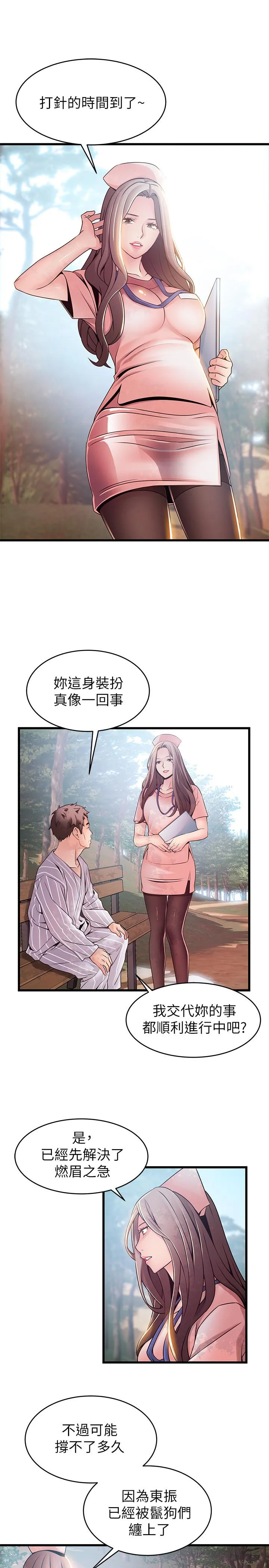第90話