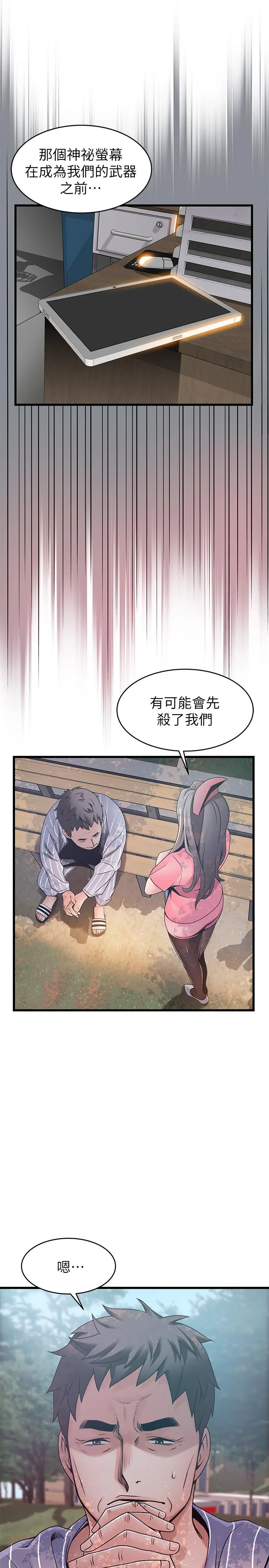 第90話