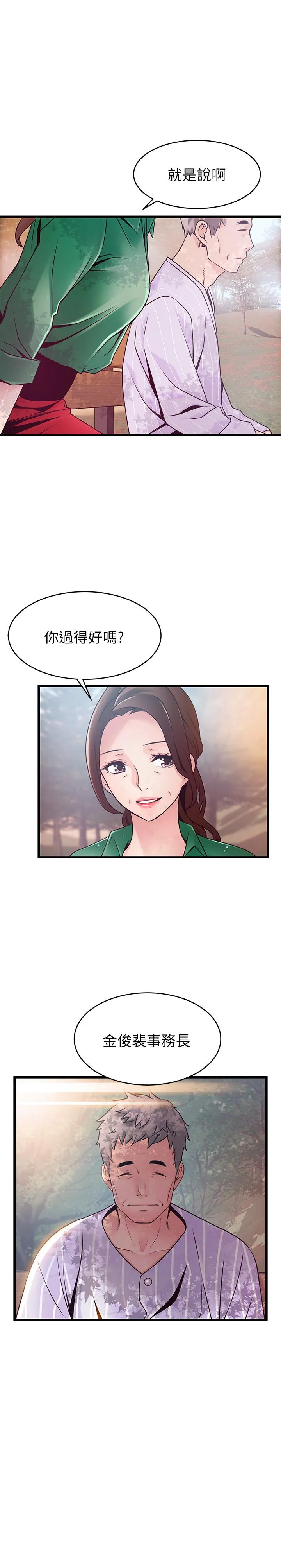 第90話