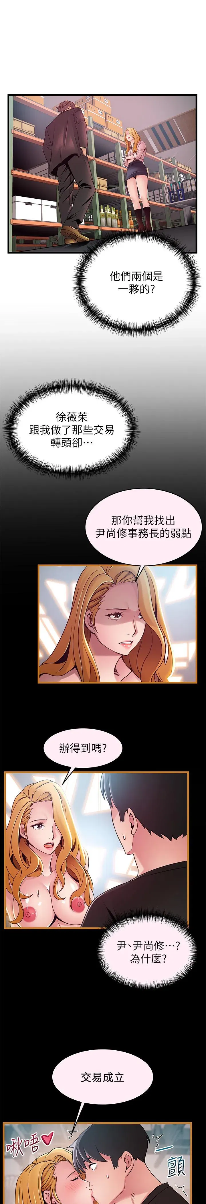 第90話