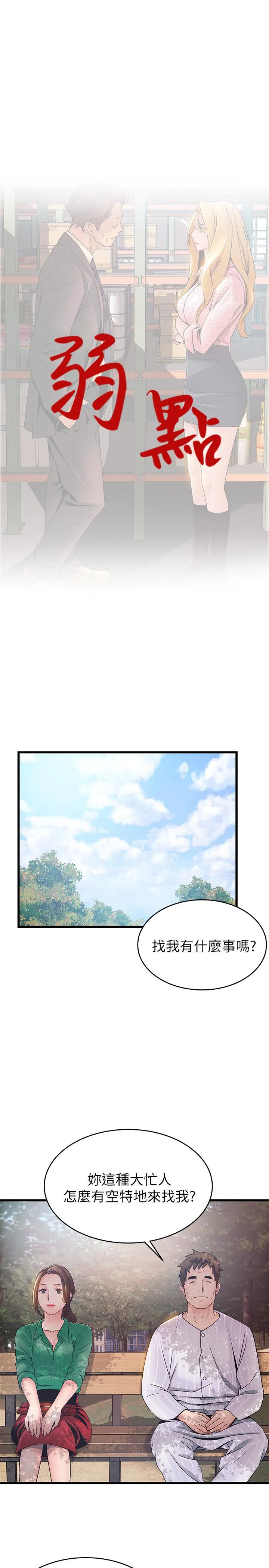第90話