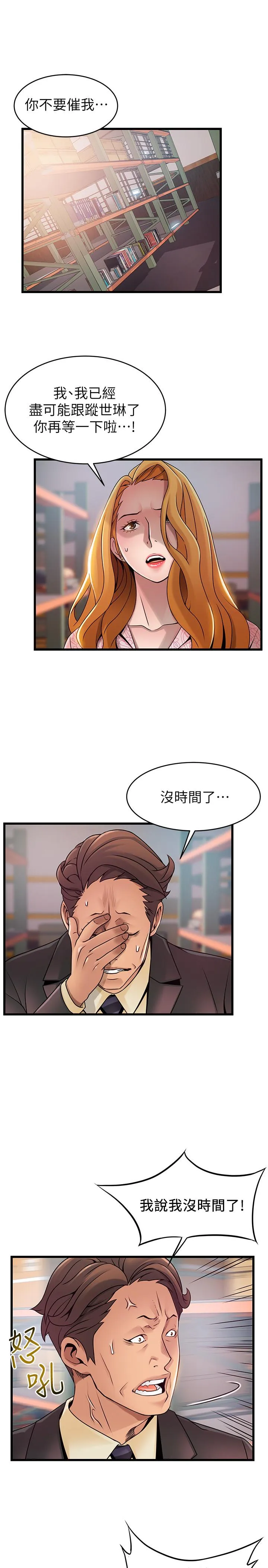 第90話