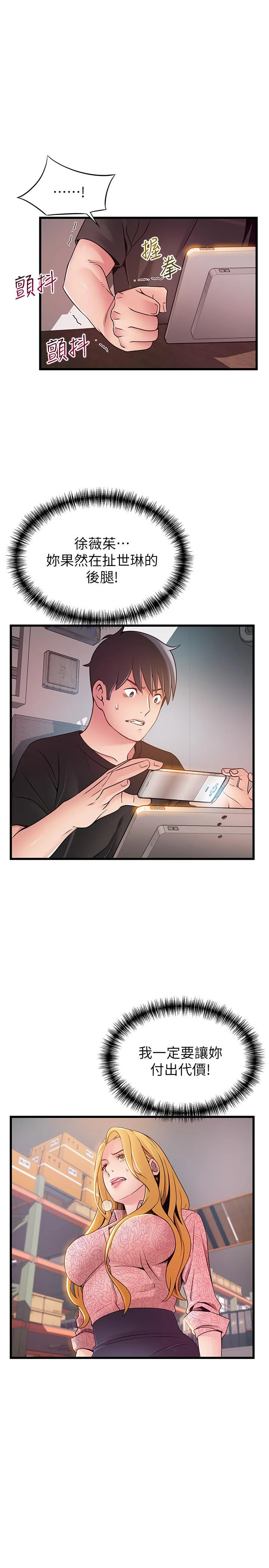 第90話