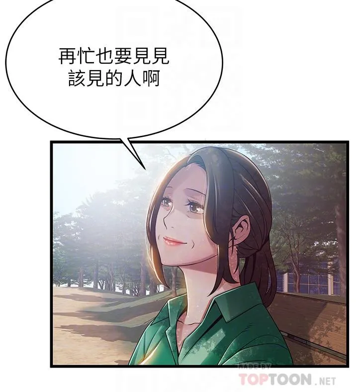 第90話