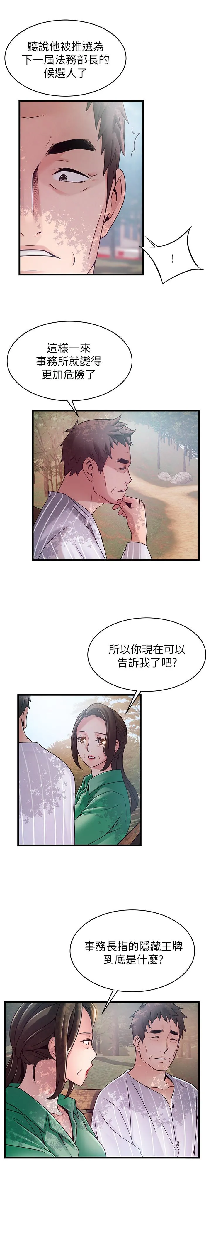 第90話