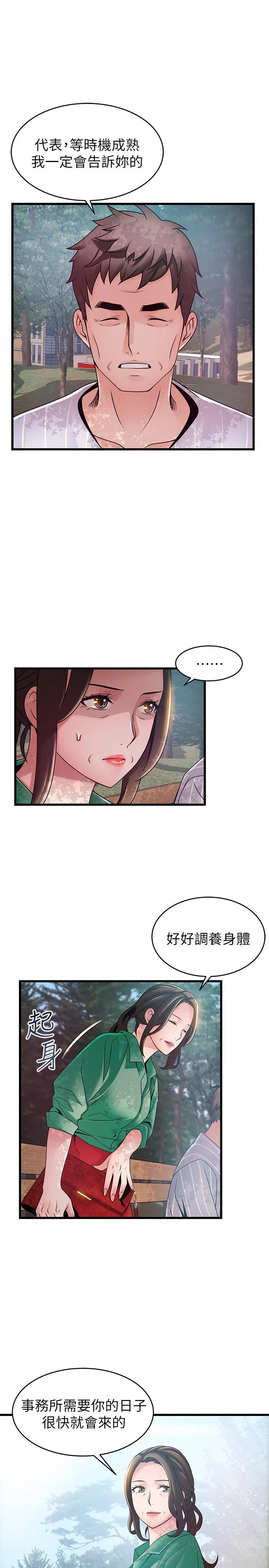 第90話