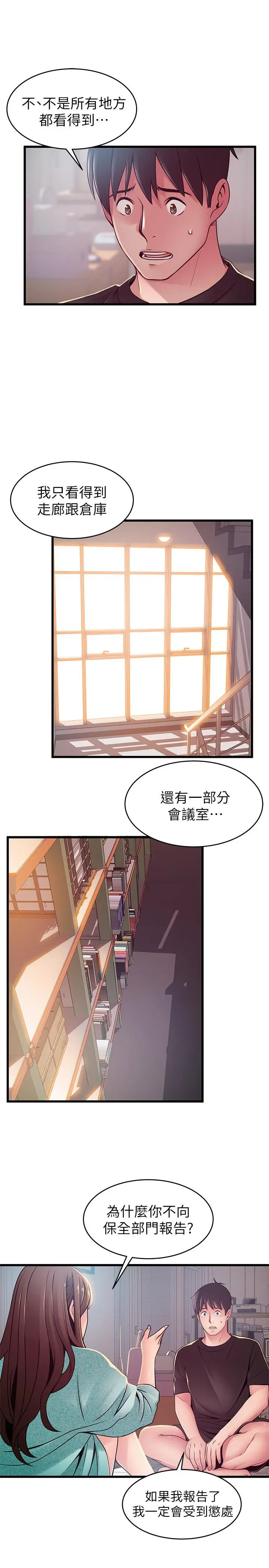 第91話